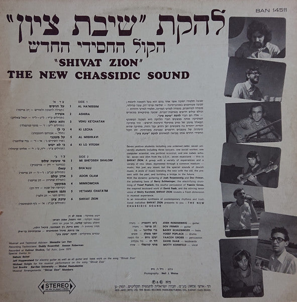 The New Chassidic Sound : Shivat Zion (LP, Album)
