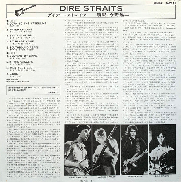 Dire Straits : Dire Straits (LP, Album)
