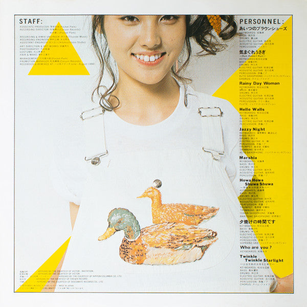Miki Matsubara = 松原みき* : Who Are You? = あなたは誰? (LP, Album, Promo)