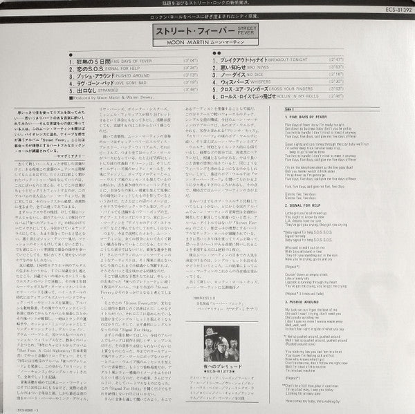 Moon Martin : Street Fever (LP, Album)