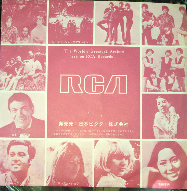 Zager & Evans = Zager & Evans : 西暦2525年 = In The Year 2525 (Exordium & Terminus) (7", Single, RE)