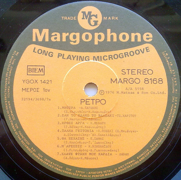 Various : Ρετρό (2xLP, Comp)