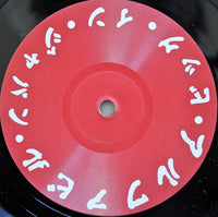 Alphaville : Big In Japan 1992 A.D. (12")