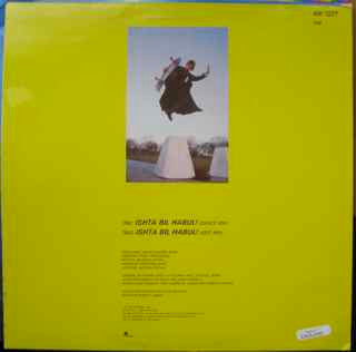 C Cat Trance : Ishta Bil Habul! (Cream Galore!) (12")