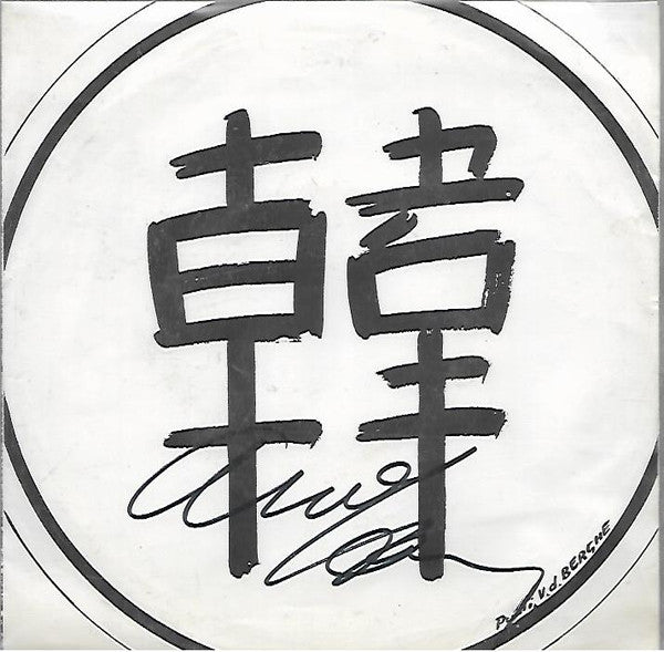 Andy Hann : Cu-Cu-Rru-Cu-Cu Paloma (7", Single)