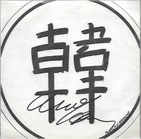 Andy Hann : Cu-Cu-Rru-Cu-Cu Paloma (7", Single)