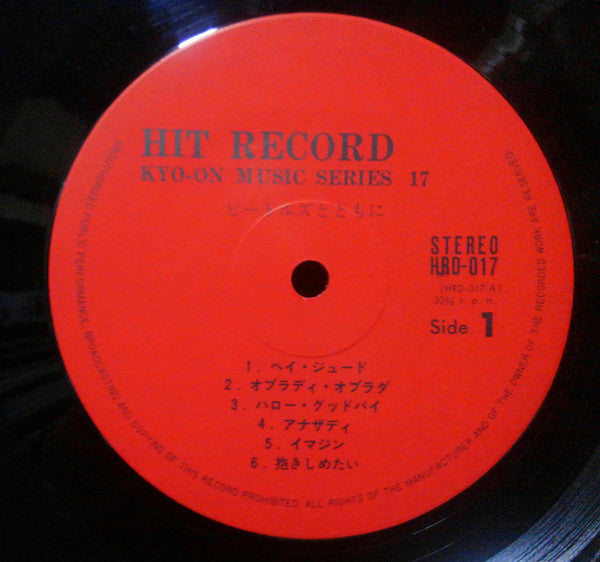 Mirk Well' Groups : With The Beatles (LP, Album)