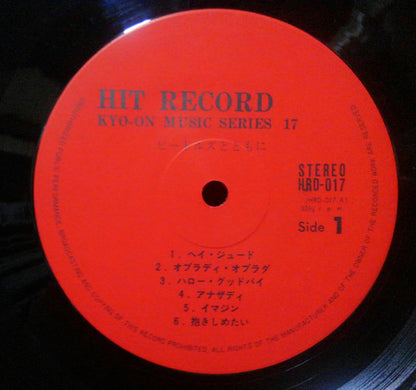 Mirk Well' Groups : With The Beatles (LP, Album)