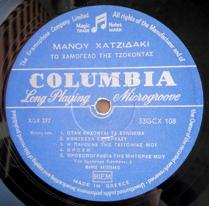 Μάνος Χατζιδάκις* : Το Χαμόγελο Της Τζοκόντας (LP, Album, RP)