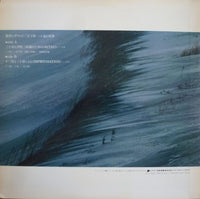 宮下伸* : 驚異のサウンド：三十絃の世界 (LP, Album)