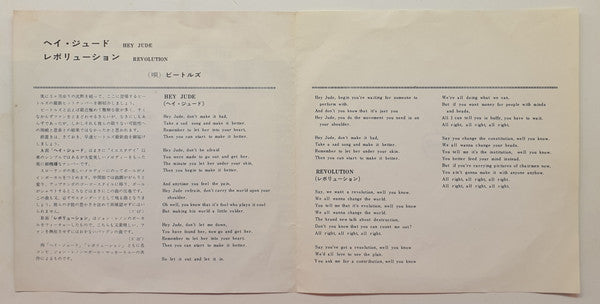 The Beatles : Hey Jude / Revolution (7", Single, RE, ¥50)