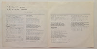 The Beatles : Hey Jude / Revolution (7", Single, RE, ¥50)