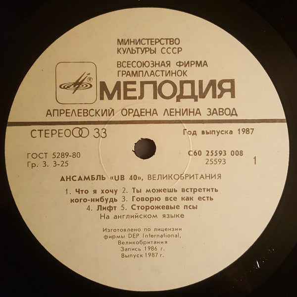 UB40 : Rat In The Kitchen (LP, Album, Yel)