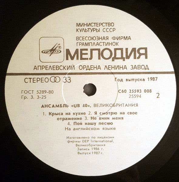 UB40 : Rat In The Kitchen (LP, Album, Yel)