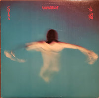 Vangelis : China = 中國 (LP, Album, 19,)