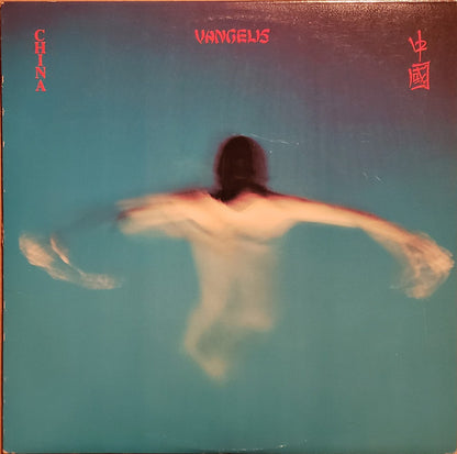 Vangelis : China = 中國 (LP, Album, 19,)