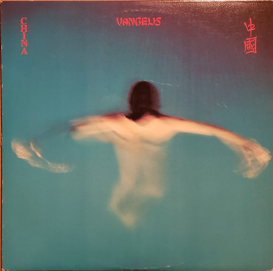 Vangelis : China = 中國 (LP, Album, 19,)