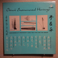 Professor Liang Tsai-Ping and His Group : 古曲暨自度曲 = China's Instrumental Heritage (LP, Mono)