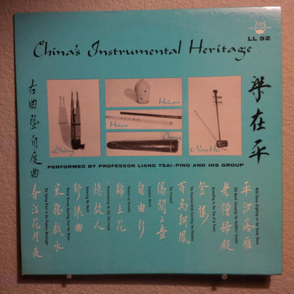 Professor Liang Tsai-Ping and His Group : 古曲暨自度曲 = China's Instrumental Heritage (LP, Mono)