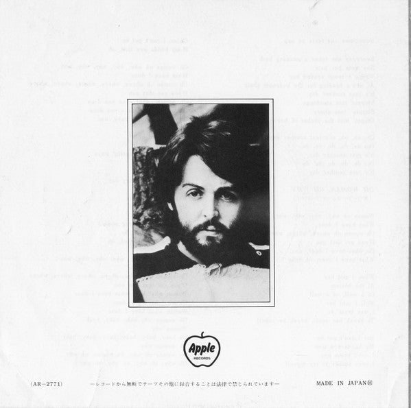 ポール・マッカートニー* = Paul McCartney : アナザー・デイ = Another Day (7", Single, RP, ¥50)