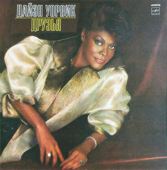 Дайэн Уорвик* : Друзья = Friends (LP, Album, Red)
