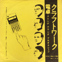 Kraftwerk : Pocket Calculator (12")