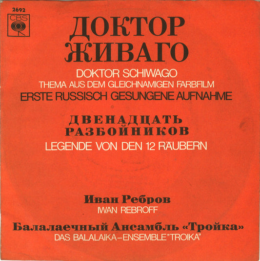 Ivan Rebroff, Balalaika Ensemble Troika : Doktor Schiwago (Доктор Живаго) / Die Legende Von Den 12 Räubern (Двенадцать Разбойников) (7", Single)