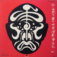 Jean-Michel Jarre : The Concerts In China (2xLP, Album, Blu)