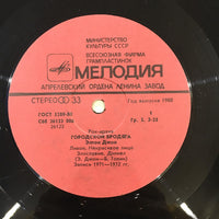 Elton John : Honky Cat (LP, Comp, АЗГ)
