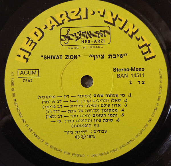 The New Chassidic Sound : Shivat Zion (LP, Album)