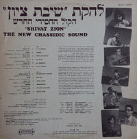 The New Chassidic Sound : Shivat Zion (LP, Album)