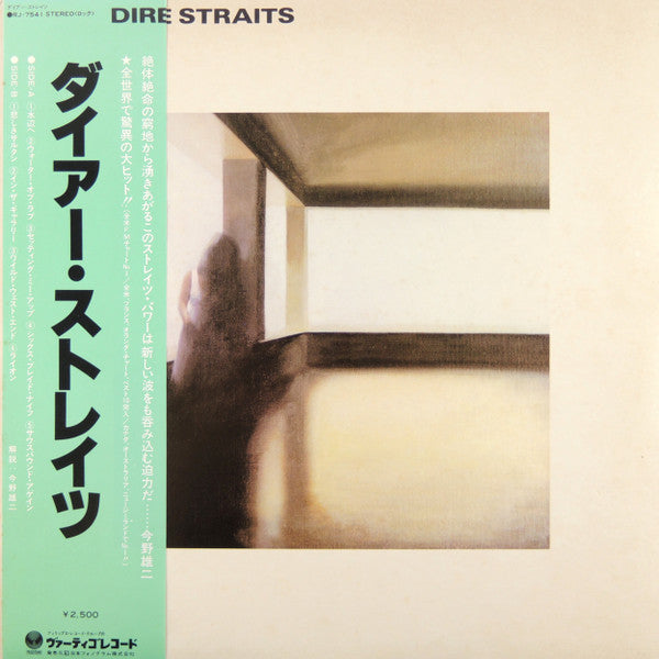 Dire Straits : Dire Straits (LP, Album)
