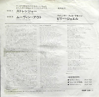 Billy Joel = ビリー・ジョエル* : The Stranger = ストレンジャー (7", Single)