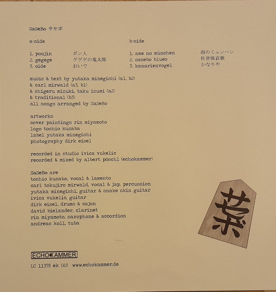 SaSeBo : Sasebo (10", MiniAlbum)