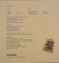 SaSeBo : Sasebo (10", MiniAlbum)