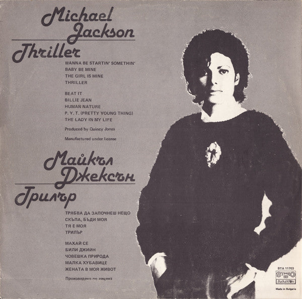 Michael Jackson : Thriller (LP, Album)