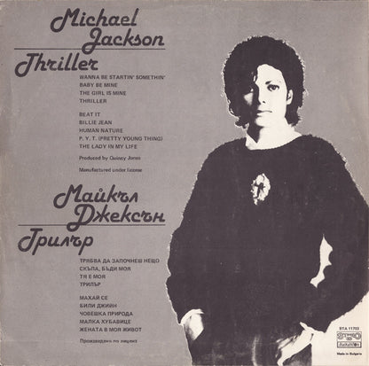 Michael Jackson : Thriller (LP, Album)