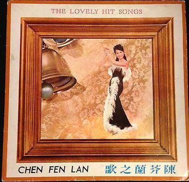 Chen Fen Lan : The Lovely Hit Songs (LP, Album)
