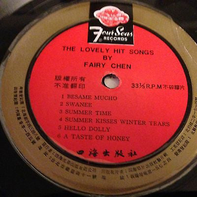 Chen Fen Lan : The Lovely Hit Songs (LP, Album)