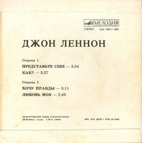 Джон Леннон* : Представь Себе (7", RP)