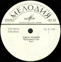 Джон Леннон* : Представь Себе (7", RP)