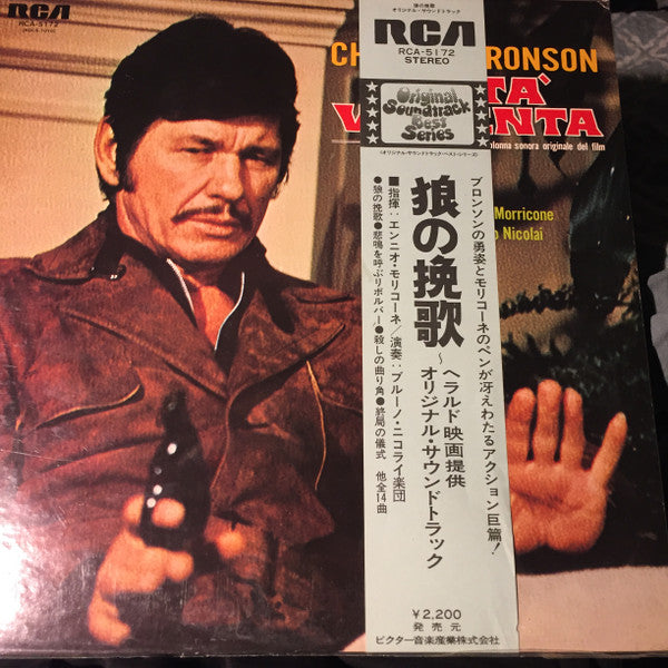 Ennio Morricone : 狼の挽歌 = Città Violenta (Colonna Sonora Originale Del Film) (LP, Album, RE)