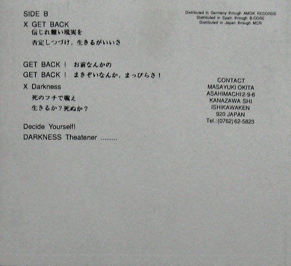 Damnable Excite Zombies : Suck Your Soul (7")