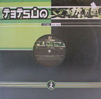 Plural : R.Y.S. (12")