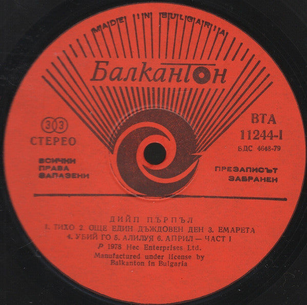 Deep Purple : The Deep Purple Singles A's & B's (LP, Comp)