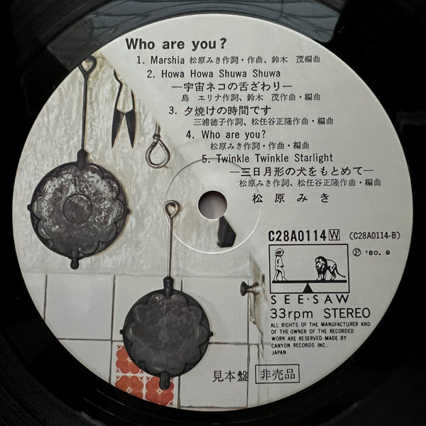 Miki Matsubara = 松原みき* : Who Are You? = あなたは誰？ (LP, Album, Promo)