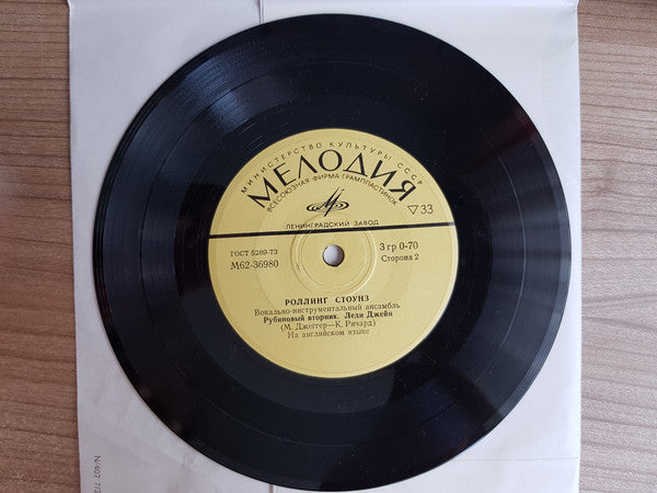 The Rolling Stones : Роллинг Стоунз / Вокалъно-инструменталъный ансамблъ (7", EP, Mono)