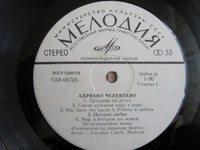 Адриано Челентано* : Адриано Челентано (LP, Comp)