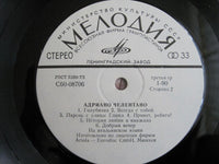 Адриано Челентано* : Адриано Челентано (LP, Comp)
