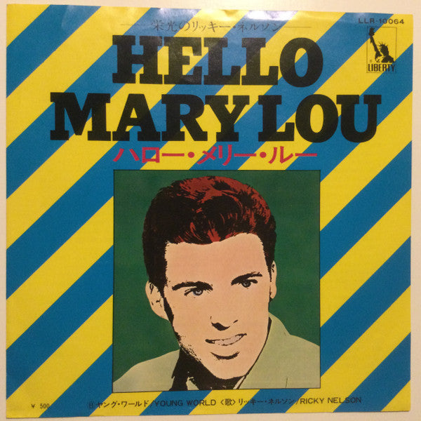 Ricky Nelson (2) = リッキー・ネルソン* : Hello, Mary Lou = ハロー・メリー・ルー (7", Single, Big)